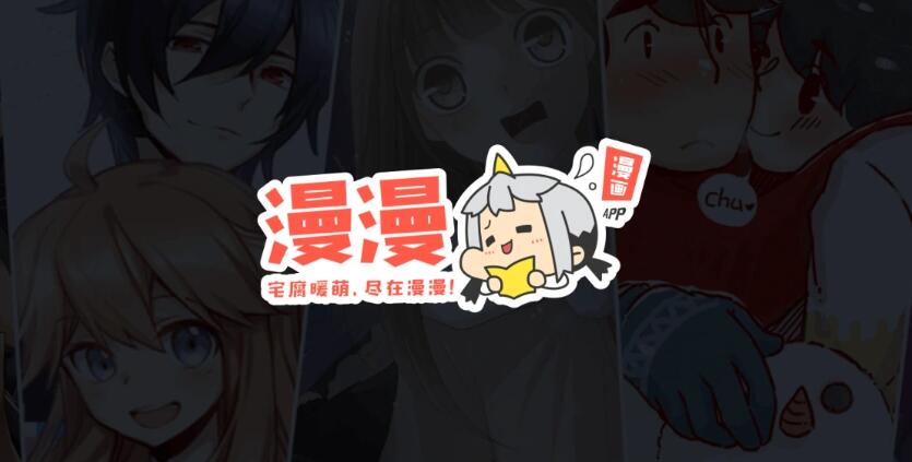 《漫漫漫画》如何更改昵称