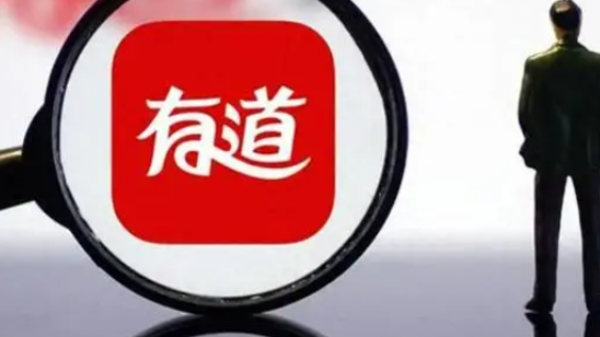 《网易有道词典》取消收藏内容教程分享
