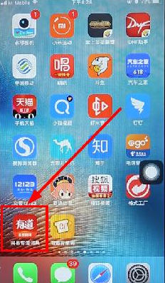 《网易有道词典》查音标操作步骤分享