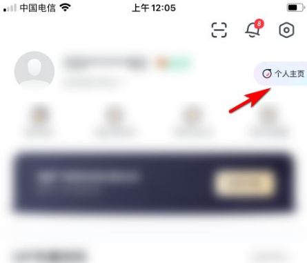 《网易有道词典》取消收藏内容教程分享