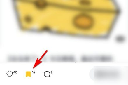 《网易有道词典》取消收藏内容教程分享