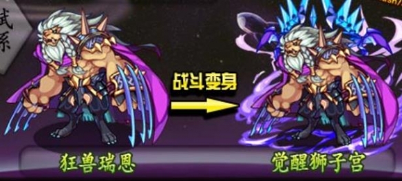 《洛克王国：世界》觉醒狮子宫具体技能分享
