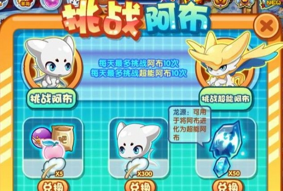 《洛克王国：世界》龙源碎片详细获取途径分享
