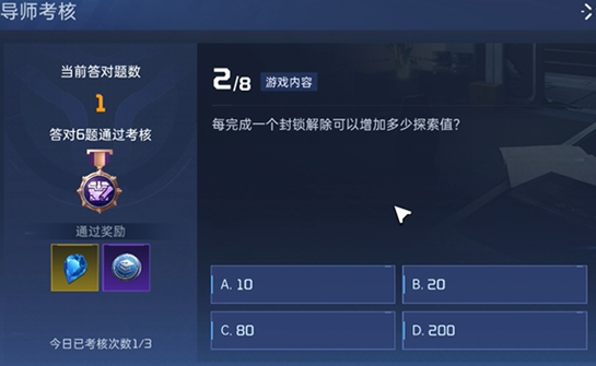 《星球重启》导师认证答案汇总
