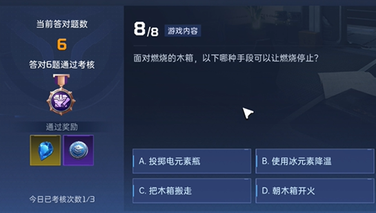 《星球重启》导师认证答案汇总