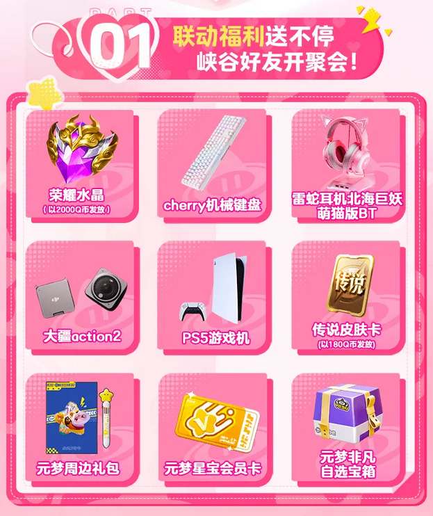 《元梦之星》妲己时之奇旅皮肤怎么获得