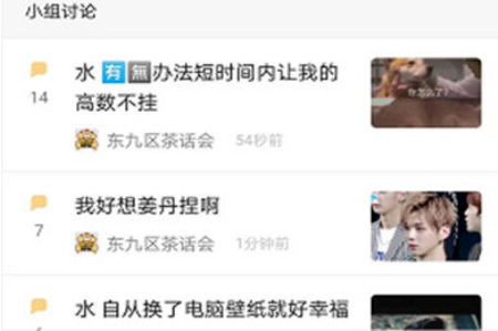 《豆瓣》只看楼主操作方法介绍