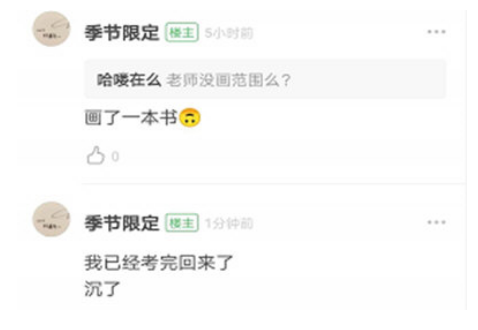 《豆瓣》只看楼主操作方法介绍