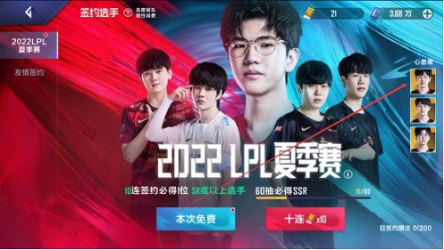 英雄联盟电竞经理心愿单详细作用分析