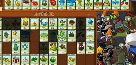 《植物大战僵尸杂交版》冒险模式第51关具体过关技巧一览