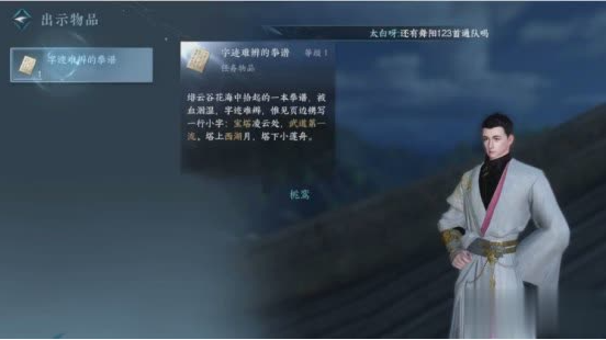 《逆水寒手游》金刚通臂技能怎么获得