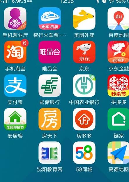 《安居客》如何查询城市房价