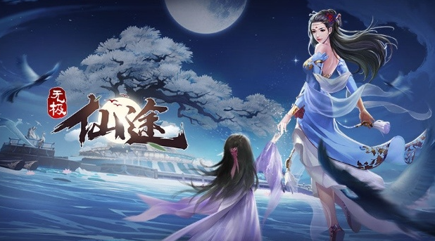 《无极仙途》11月27日最新礼包码分享