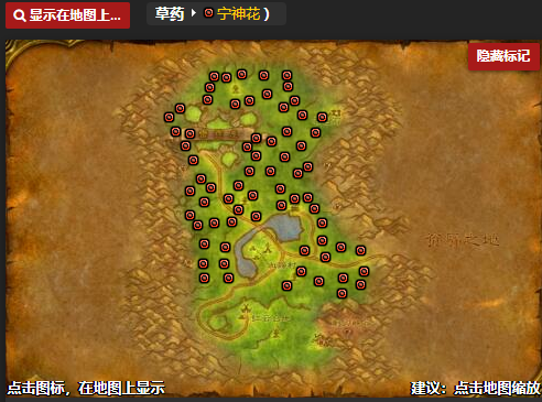 《魔兽世界怀旧服》莫高雷地图草药位置