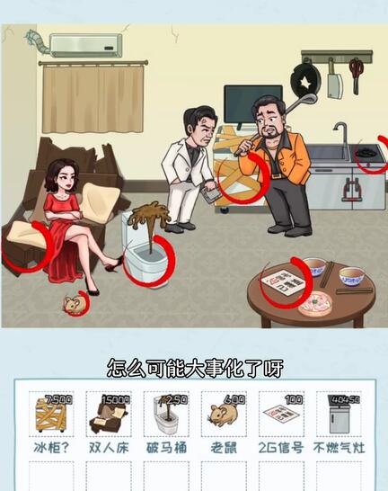 《看你怎么秀》启强租房怎么过