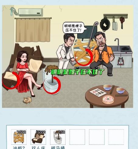 《看你怎么秀》启强租房怎么过