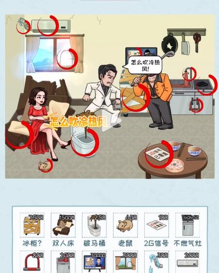 《看你怎么秀》启强租房怎么过