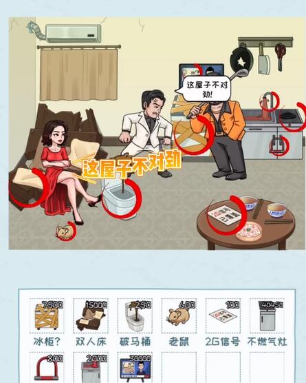 《看你怎么秀》启强租房怎么过