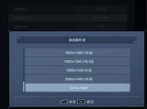《装甲核心6》画面设置优化