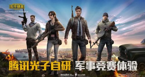 和平精英语音包在哪里设置 和平精英语音包设置教程