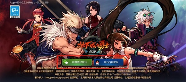 《地下城与勇士：起源》创建角色方法