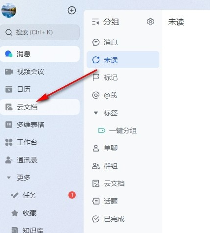 1704442952994130.png 《飞书》问卷调查匿名填写的操作方法