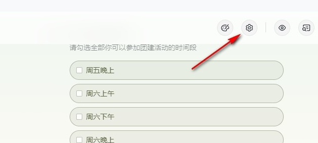 1704442960915034.png 《飞书》问卷调查匿名填写的操作方法