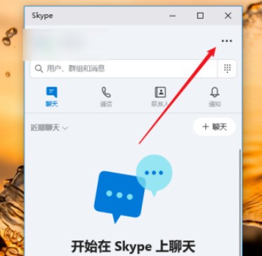 1635476089438777.jpg 《skype》怎样设置语言