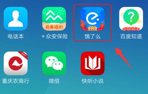 饿了么到店自取的方法介绍