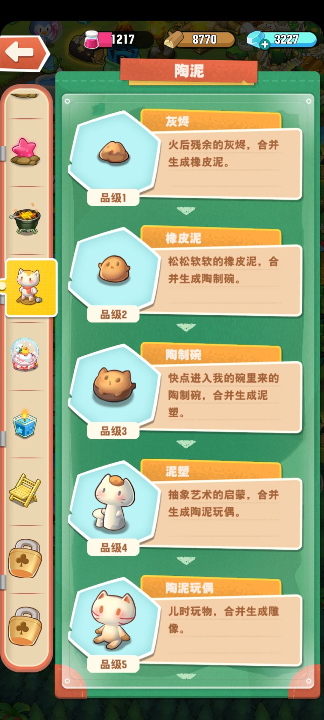 《小森灵》篝火如何炼成，篝火获取途径