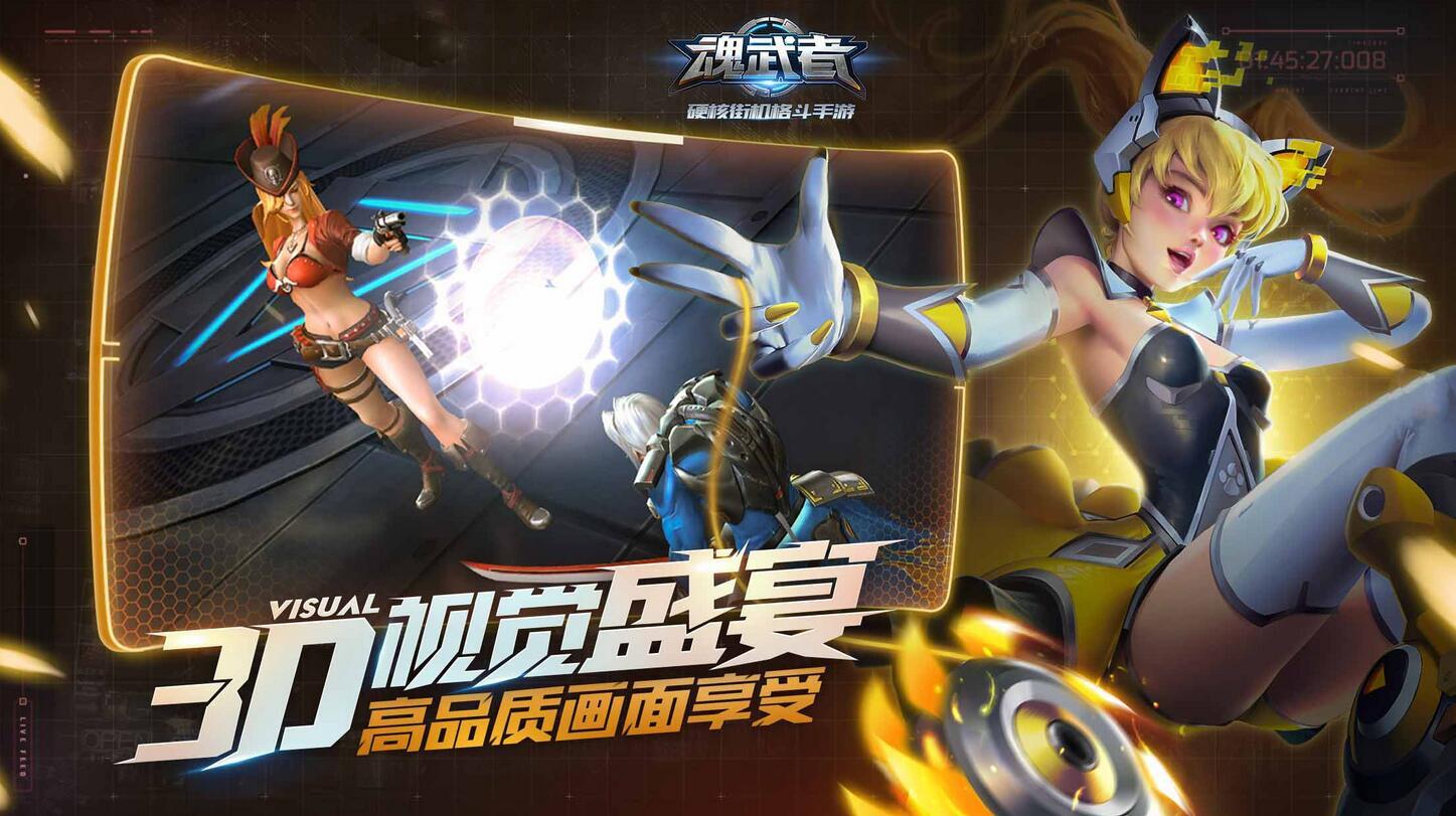 魂武者最新版