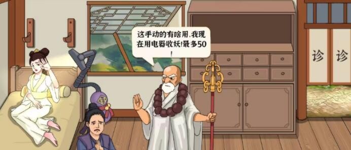 《进击的汉字》终成眷属攻略分享