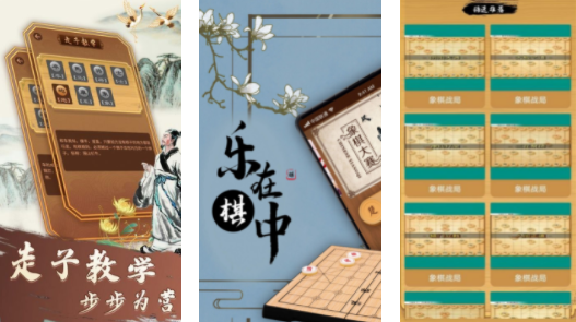 巅峰象棋