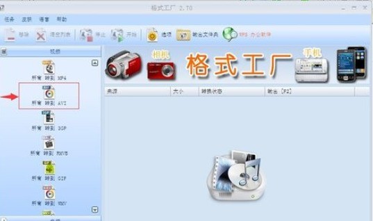 《格式工厂》转变动画格式操作步骤分享