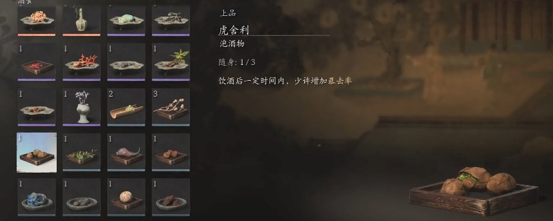 《黑神话：悟空》虎舍利泡酒物怎么获得