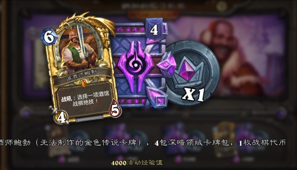 《炉石传说》鲍勃的假日狂欢结束时间详细解析