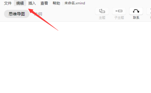《XMind》怎么自定义快捷键