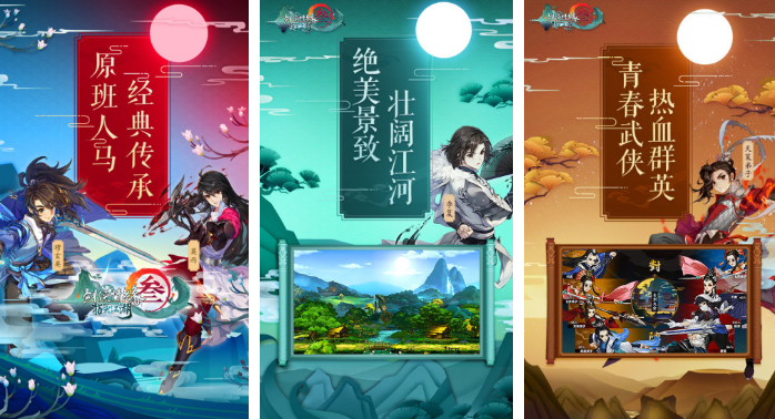 《剑网3指尖江湖》宠物重英获得方法一览