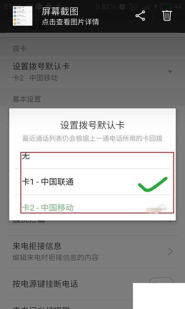 《腾讯视频》大王卡免流量播放怎么设置