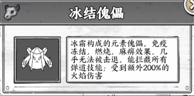 《国王指意》冻结傀儡具体打法