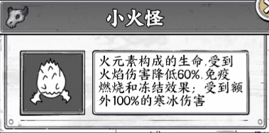 《国王指意》小火怪具体玩法