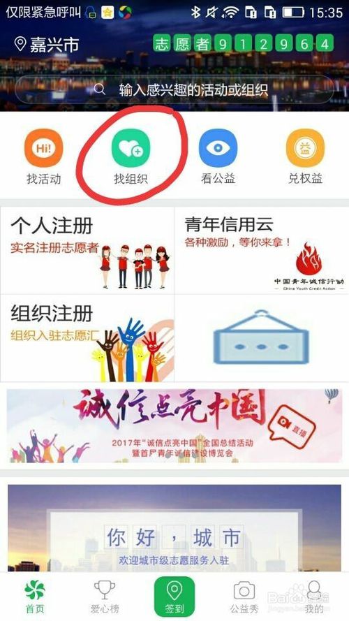 《志愿汇》加入组织加错了怎么办
