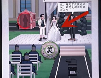 《超级达人》强哥结婚怎么通关