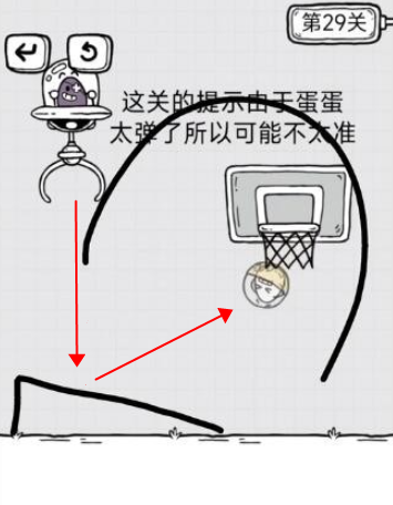 《放开茶叶蛋》第29关怎么过