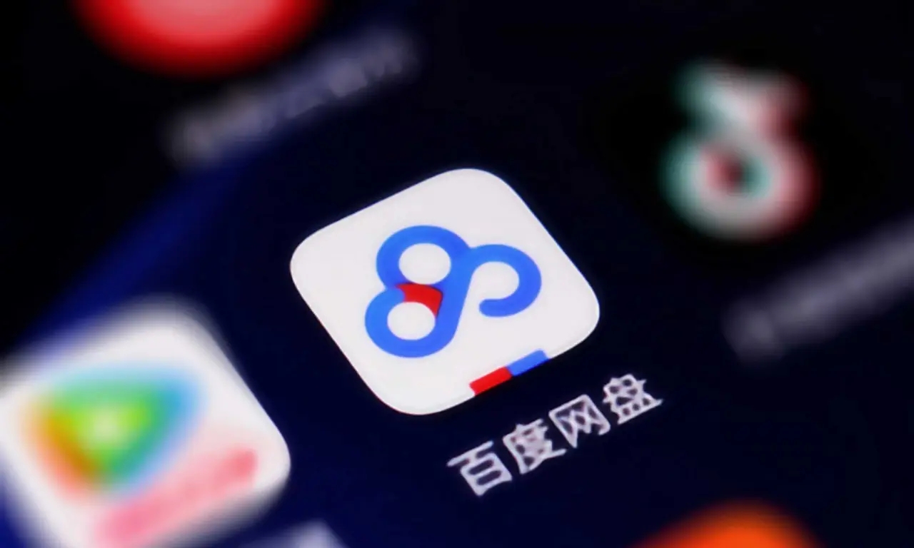 《百度网盘》2023年4月9日会员免费领取