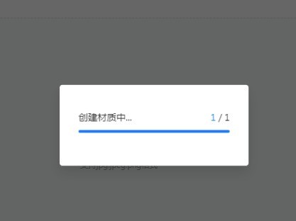 《酷家乐》上传贴图操作方法介绍