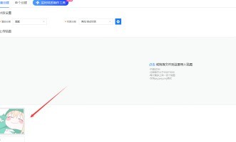 《酷家乐》上传贴图操作方法介绍