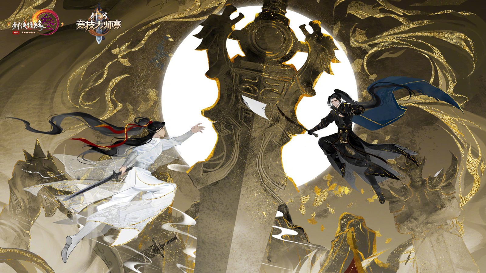 《剑网3》竞技大师赛经典队伍配置高清壁纸奉上