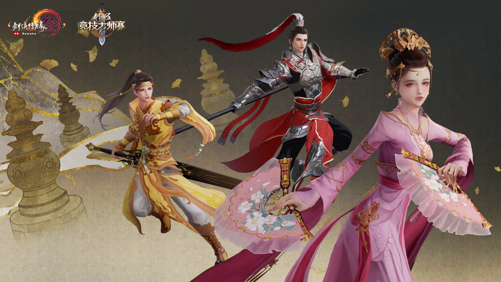 《剑网3》竞技大师赛经典队伍配置高清壁纸奉上