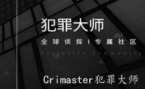 《犯罪大师》云南客栈谋杀案案件凶手是谁